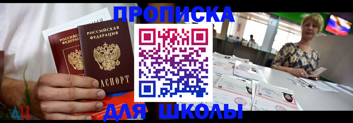 временная прописка в Можайске