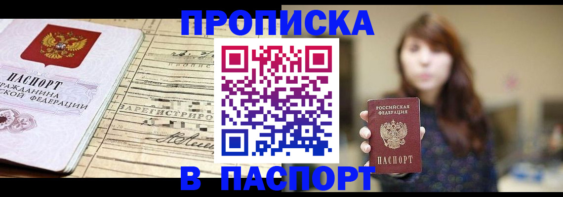 временная регистрация законно в Можайске