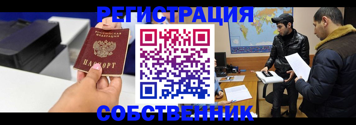 временная регистрация надежно в Можайске