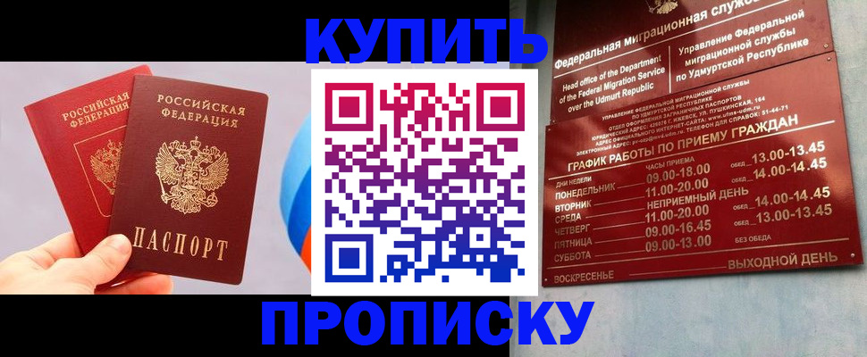 временная регистрация для школы в Можайске