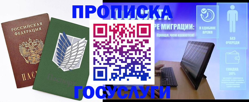 временная регистрация 2025 в Можайске